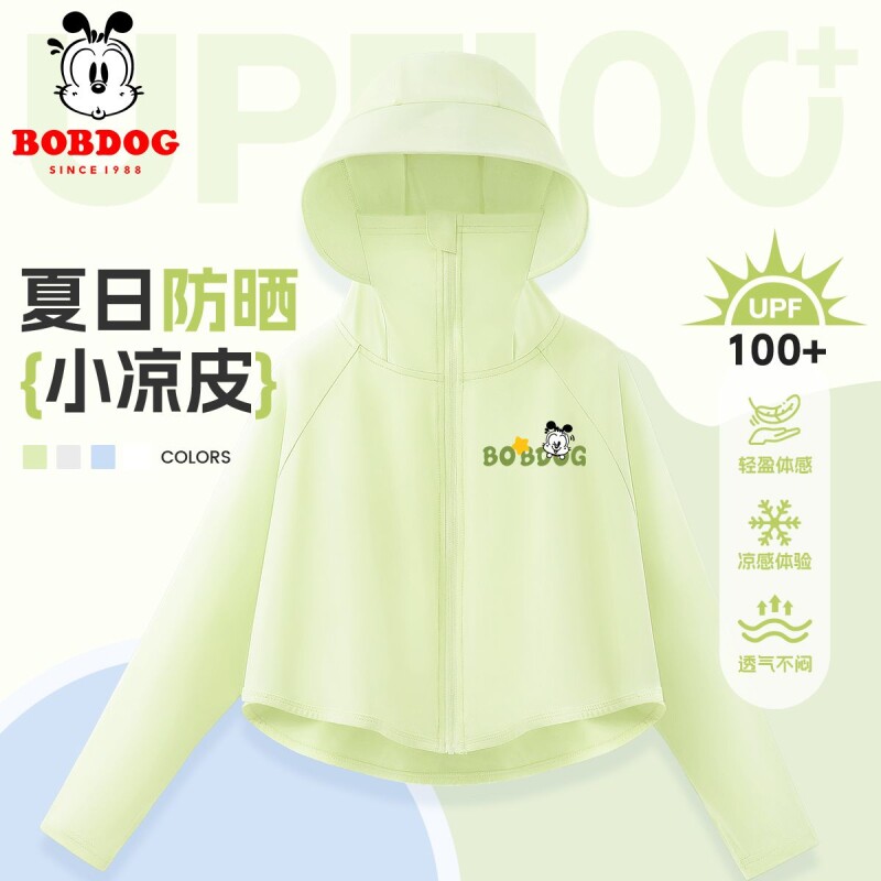 巴布豆男童防晒外套超轻薄夏季冰丝2026新款男童上衣宽松外搭童装
