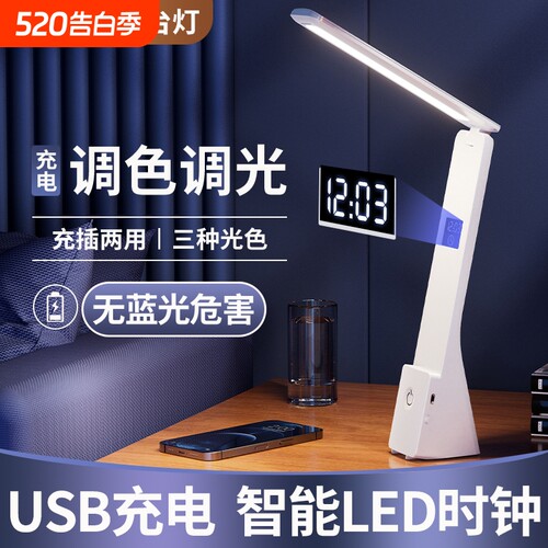 台灯折叠书桌灯充电护眼学生学习专用超长续航宿舍补光寝室照明灯