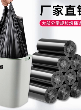垃圾袋家用手提式加厚特大号厨房黑色背心式办公室学生宿舍塑料袋