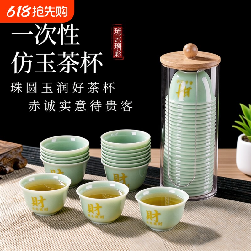 一次性高档翡翠绿茶杯食品级耐高温防烫茶具家用待客专用功夫茶