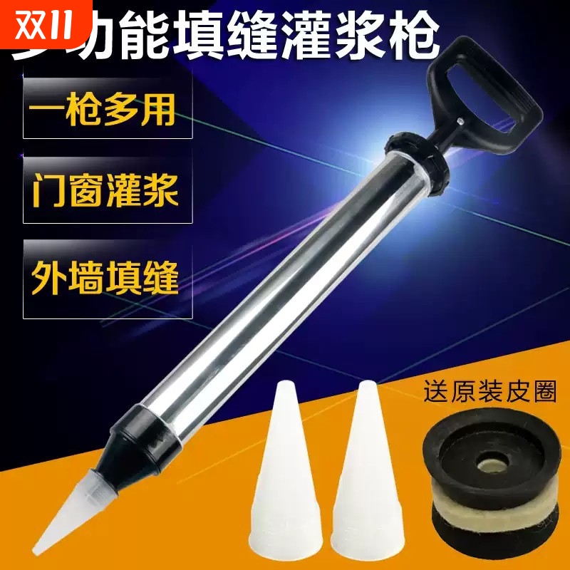 多功能水泥填缝灌浆枪外墙勾缝器塞补注浆门窗不锈钢打水泥砂浆枪