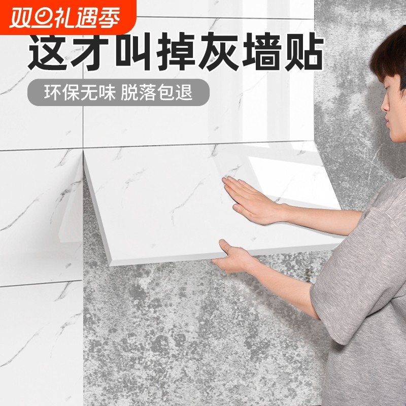 自粘墙裙墙板大理石仿瓷砖墙贴墙围防水防潮卫生间遮丑铝塑板贴纸