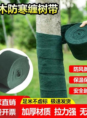 树木绿植防风裹树布防寒保暖