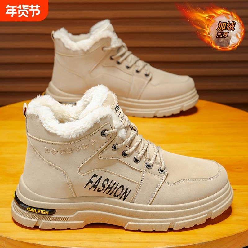 雪地靴男鞋2025新款冬季加绒保暖棉鞋高帮防滑工装工作劳保鞋雪地,流行男鞋,时尚休闲鞋,淘宝优惠券,粉丝福利购,淘宝优惠卷