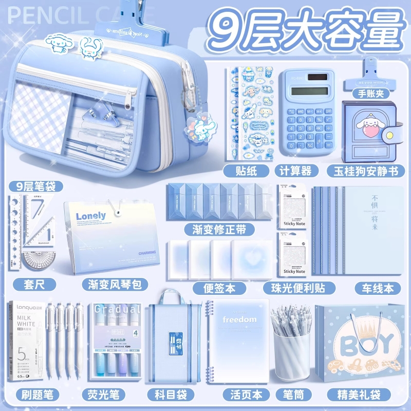 9层大容量笔袋高颜值ins风翻盖款
