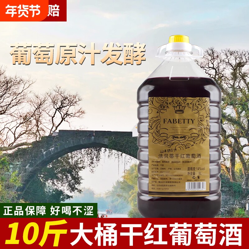 5L装自酿葡萄酒大桶干红果酒露酒威士忌伏特加朗姆酒洋酒烈酒桂花