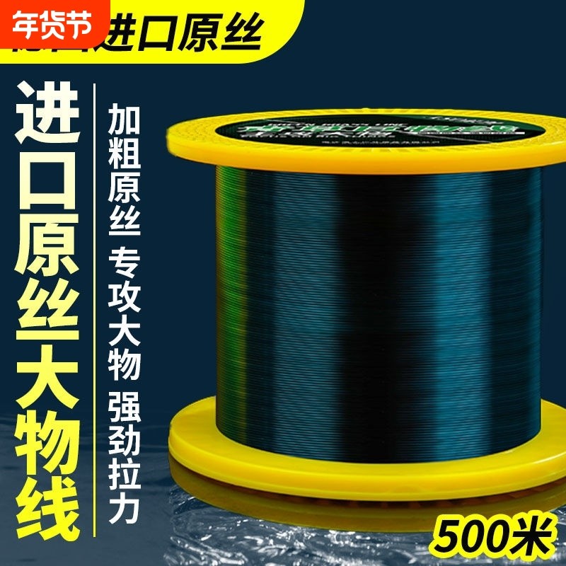 德国正品500米大物主线超远投海钓海竿尼龙巨物钓鱼线青鱼草鱼线