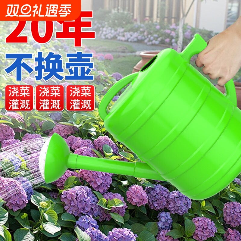 浇花水壶洒水壶家用大容量浇水壶长嘴花洒喷壶浇菜神器专用喷水壶