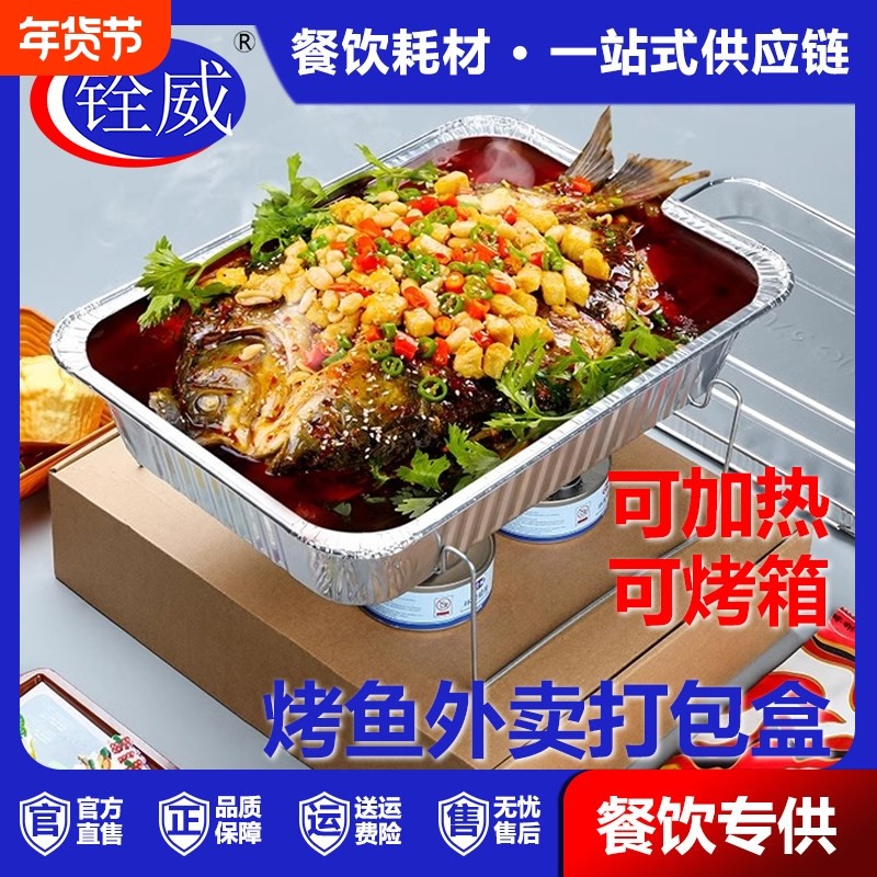 长方形锡纸盘烤鱼外卖铝箔盘打包盒火锅保温油纸盒铁架烧烤盘套餐,厨房/烹饪用具,锡纸/油纸,淘宝优惠券,粉丝福利购,淘宝优惠卷