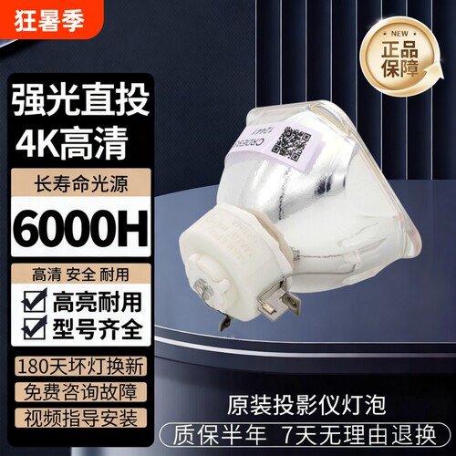 投影机灯泡适用NEC投影仪NP14LP NP15LP  NP16LP  NP17LP  NP23LP NP32LP NP37LP NP07LP NP305+NP310+NP420+