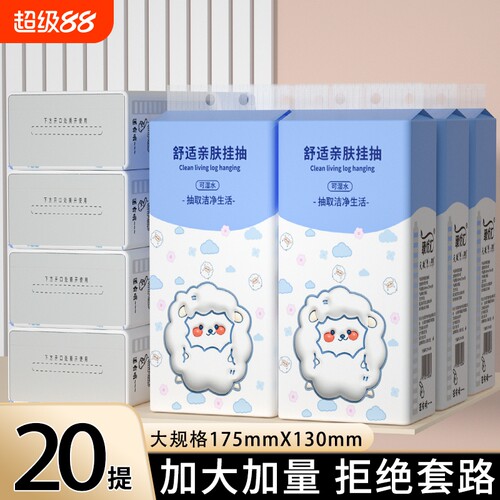 工厂直发】20提20000张悬挂纸巾