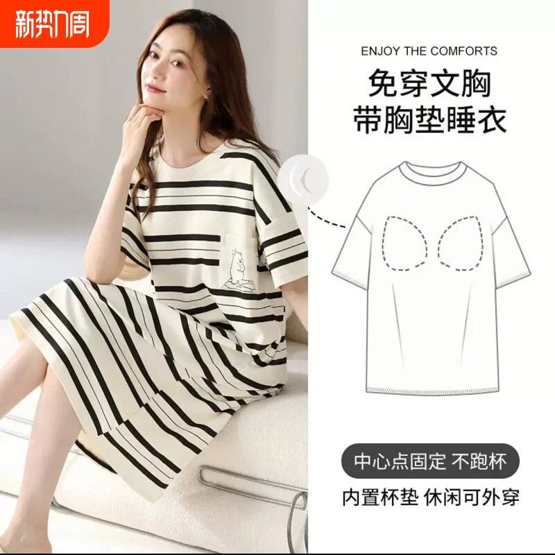 防走光带胸垫睡裙女款夏季宽松短袖睡衣可外穿2024新款韩式中长裙