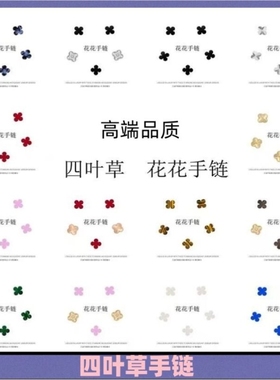 四叶草手链女18K玫瑰金红玉髓镭