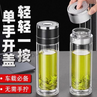玻璃杯一键按压开盖茶水分离