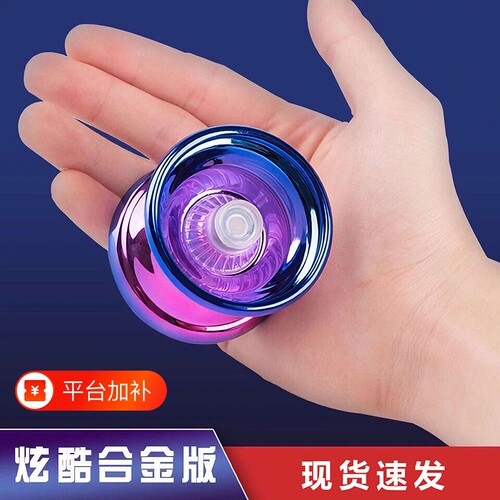 合金溜溜球悠悠球儿童自动回旋玩具比赛小学生礼物发光活睡眠yoyo