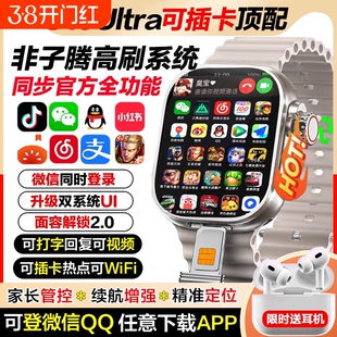 新款双系统华强北s11手表可插卡watch顶配版ultra电话S10蜂窝智能手表5G全网通初高中学生专用