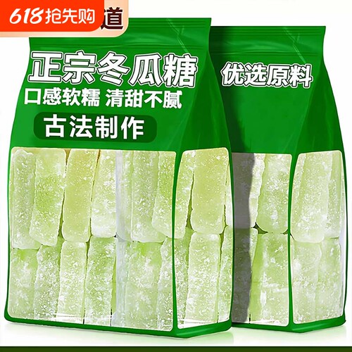 老式冬瓜糖条广东正宗儿童零食办公休闲果脯清甜爽口潮汕传统小吃