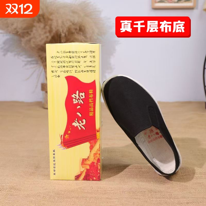 棉质千层底布鞋|超9000次加购