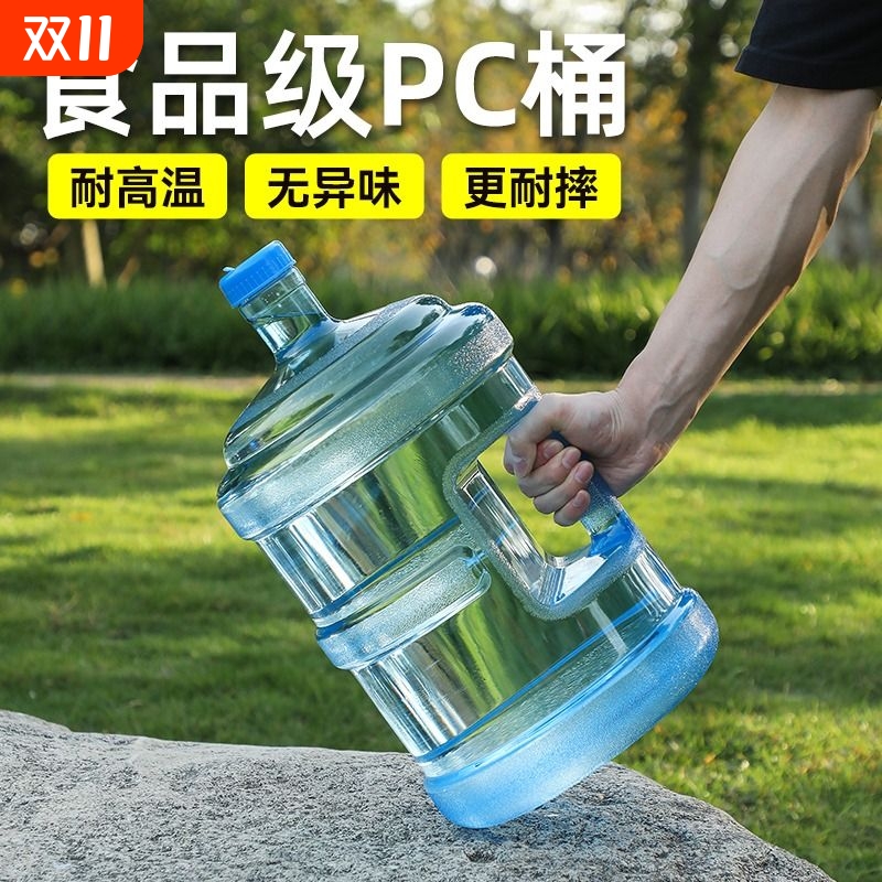 食品级家用储水用纯净水桶PC空桶车载手提带把手抽水提手饮水热水