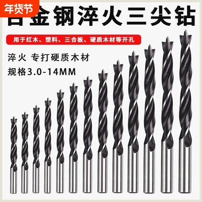 木工钻头三尖钻打孔木工麻花钻头电钻转头支罗钻开孔器多功能工具