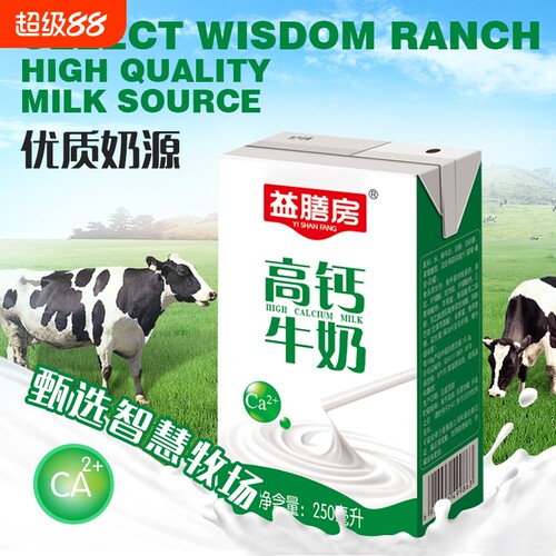 益膳房高钙牛奶优质蛋白营养吸收