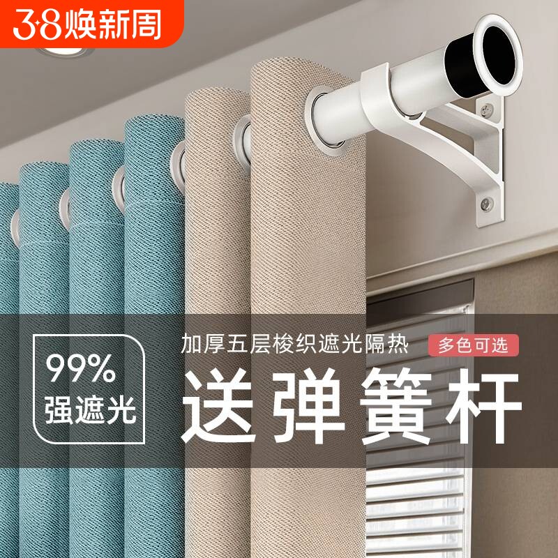 窗帘2026新款全遮光卧室客厅遮挡帘办公室出租屋隔热帘免打孔隔断