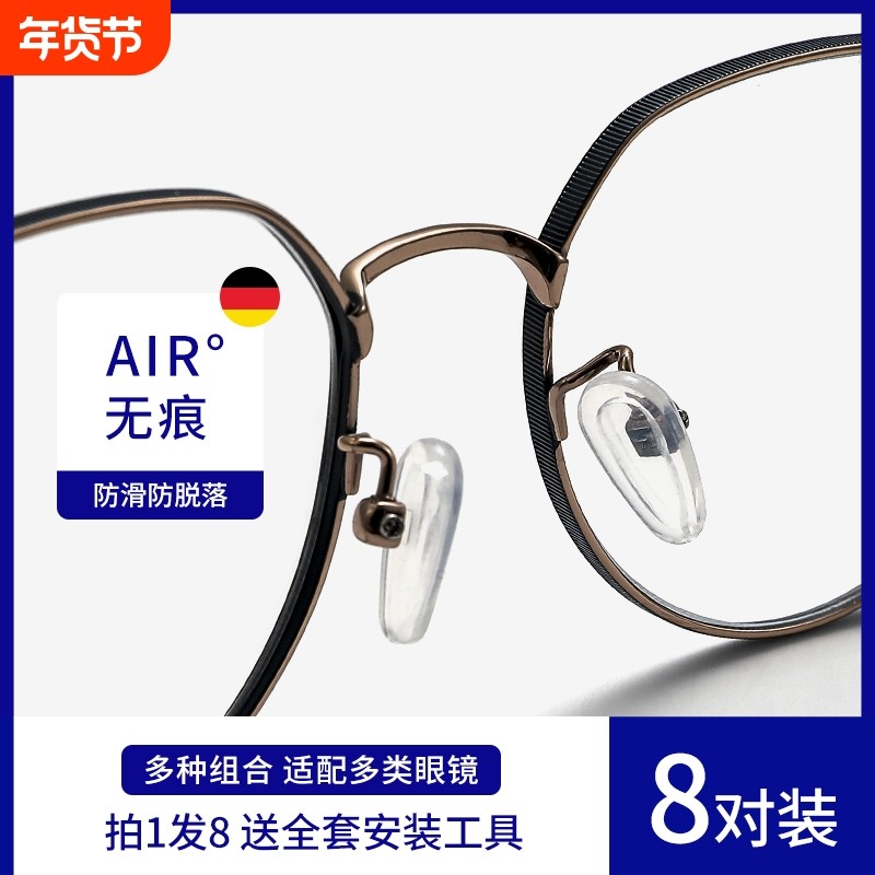 超软气囊眼镜鼻托硅胶德国空气垫防压痕防滑眼睛鼻子镜托配件鼻垫,ZIPPO/瑞士军刀/眼镜,眼镜鼻托,淘宝优惠券,粉丝福利购,淘宝优惠卷