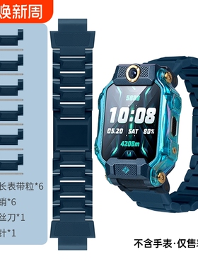 适用小天才儿童电话z6proz6a手表带z10z11q2ad2a磁吸腕带链d3少年版巅峰版黑色加长