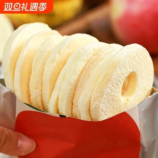 赵露思同款 苹果脆片苹果干无添加厚切冻干休闲零食解馋健康好吃
