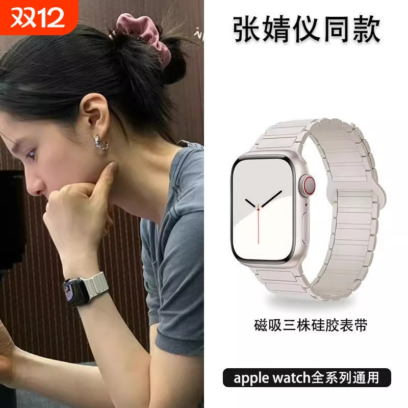 张婧仪同款液态硅胶苹果表带适用苹果S11手表iWatch10表带applewatch11手表磁吸回环SE腕带Ultra女S5运动轻奢