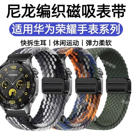 适用华为GT4手表带GT5尼龙GT2Pro磁吸Watch5运动budsrunner非凡大师荣耀magic2GS4腕带Haylou编织带彩虹手环