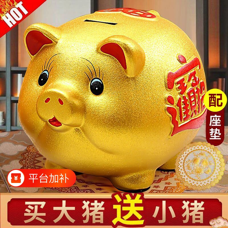超大号金猪金钱猪存钱罐只进不出新款可儿童小猪储蓄摆件特大号