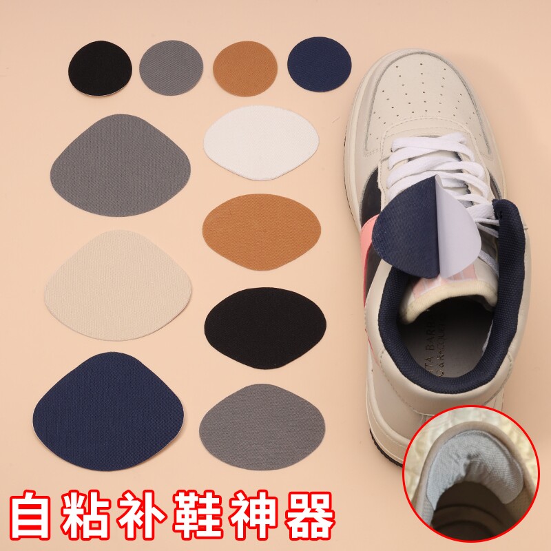 耐用自粘补鞋贴|超2000次加购图片