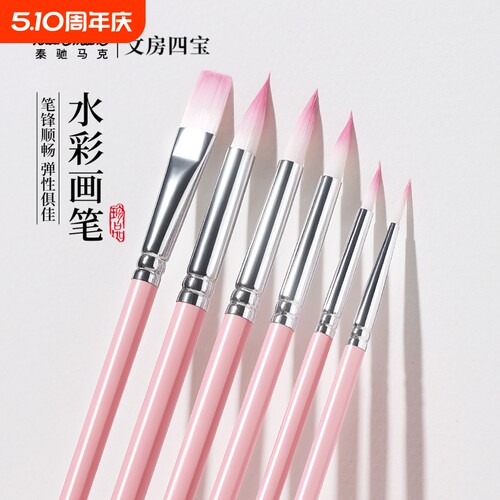 Touchmark水彩画笔水粉笔油画笔