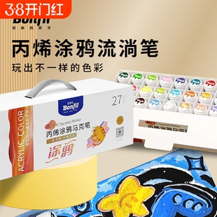 宝菲凡大头丙烯涂鸦马克笔不掉色防水小学生手绘60ml幼儿园画画笔DIY美术画画流淌