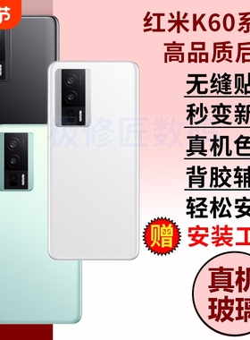 适用于红米K60玻璃后盖K60Pro手机电池盖RedmiK60e后壳K60Ultra至尊版后屏外壳替换维修背屏盖