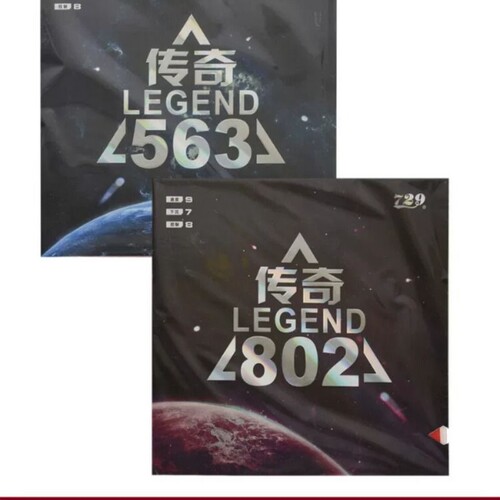 老妖友谊729传奇563 乒乓球胶皮生胶套胶正胶传奇802乒乓球拍胶皮