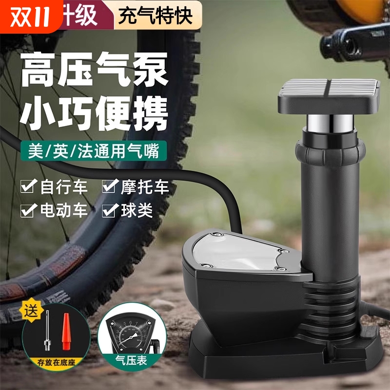 脚踩打气筒自行车家用通用高压充气泵电动电瓶摩托车气管篮球便携