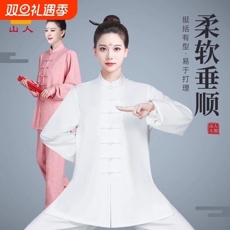 新款太极服女款秋冬季高端八段锦太极拳练功服武术表演服男士套装