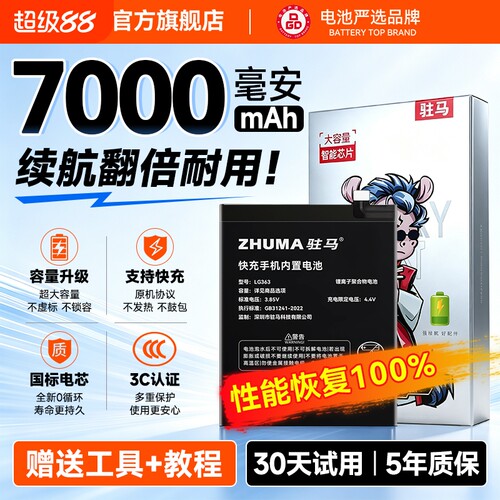 【官方推荐】适用努比亚红魔电池