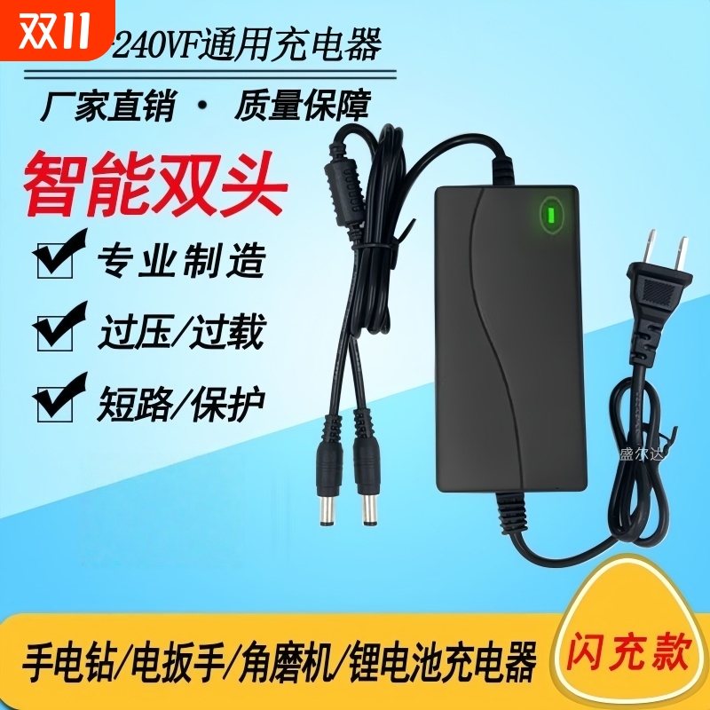 21V36V48V68V98V128V电扳手快充双头通用角磨机电钻锂电池充电器