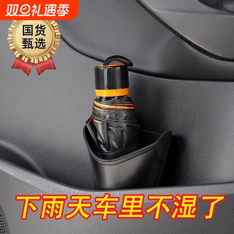 车载雨伞收纳桶垃圾汽车内用置物兜前座后排车上放伞挂式神器车门