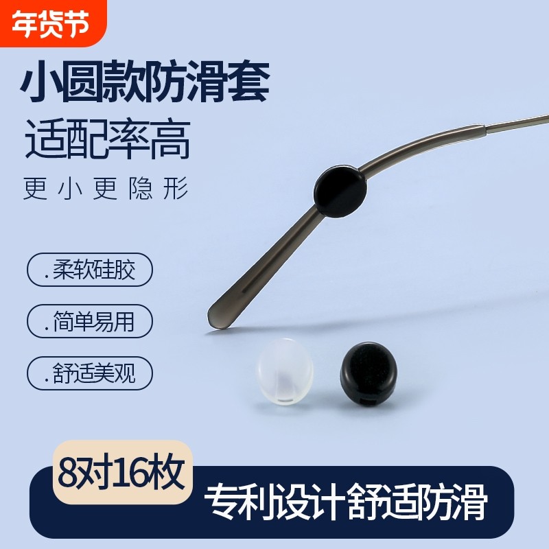 眼镜防脱落神器防滑硅胶套耳勾托儿童眼睛架腿防掉固定挂钩卡扣拖,ZIPPO/瑞士军刀/眼镜,眼镜防滑耳套,淘宝优惠券,粉丝福利购,淘宝优惠卷