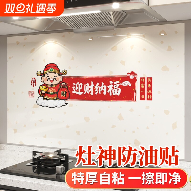 灶台厨房防油贴纸防火耐高温自粘防水墙纸油烟机家用墙面装饰贴膜