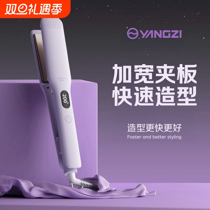 扬子电夹板直发负离子不伤发卷发两用加宽拉直板夹理发店专用熨板