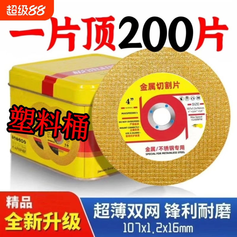 切割片100角磨机107砂轮金属不锈钢切片双网超薄新款电动金属专用