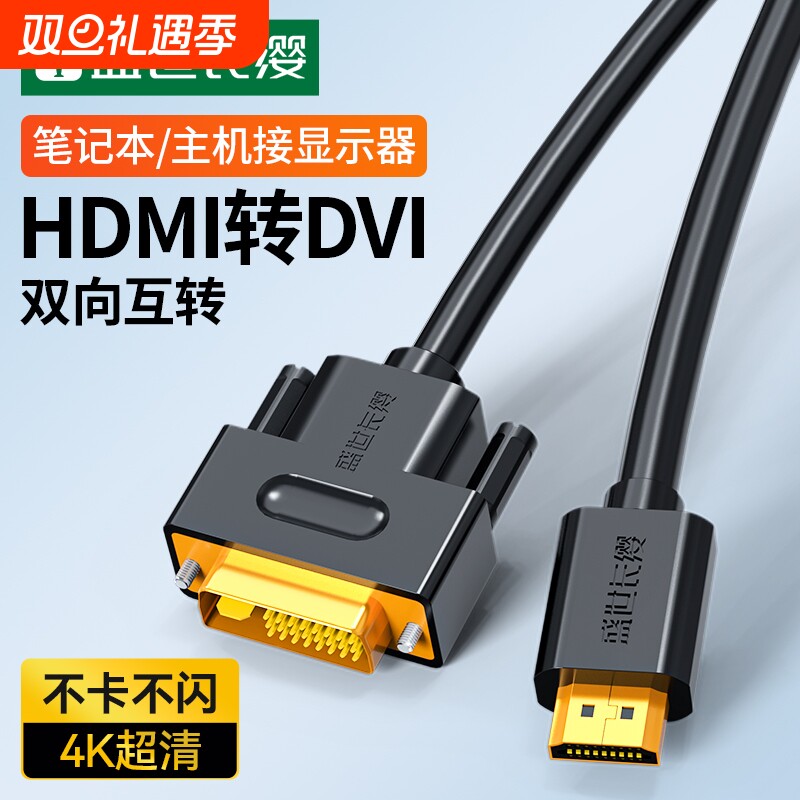 hdmi转的dvi显示器机顶盒