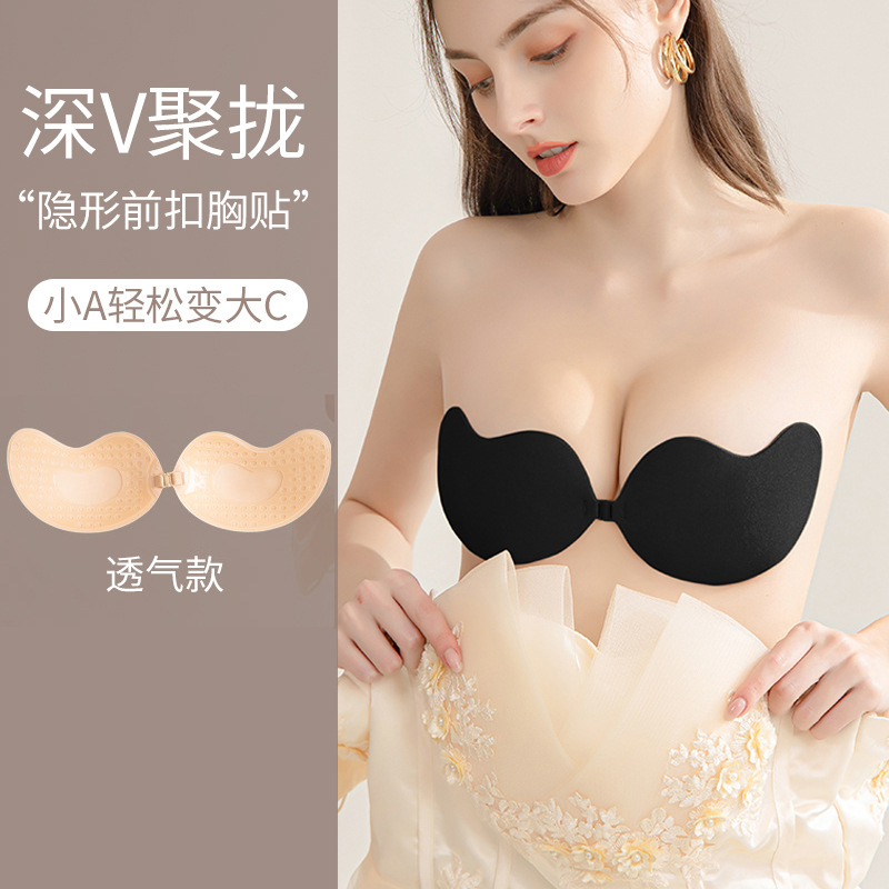 胸贴女小胸聚拢显大夏季辣妹隐形内衣乳贴拍婚纱照专用上托防凸点