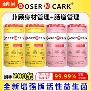 50条 罐冲饮冻干粉 S100独立包装 小金桶活性益生菌冻干粉B420