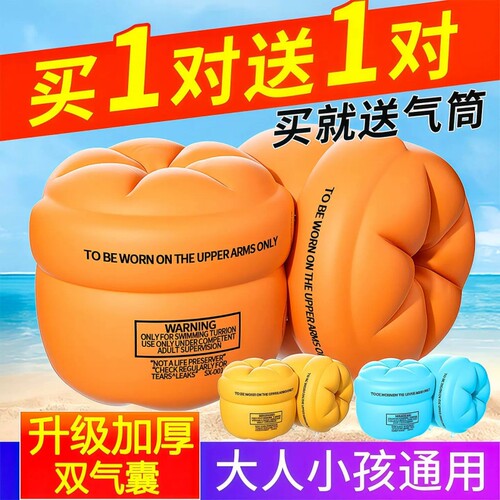 游泳手臂圈儿童成人浮袖水袖袖漂宝宝初学大浮力袖套安全气囊救生